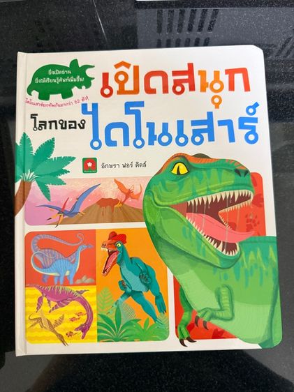 หนังสือภาพเด็ก รูปที่ 9