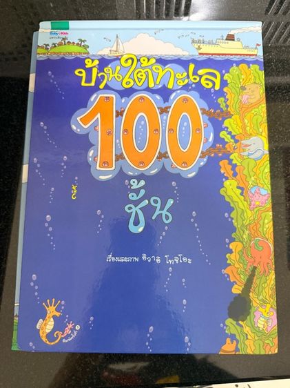 หนังสือภาพเด็ก รูปที่ 4