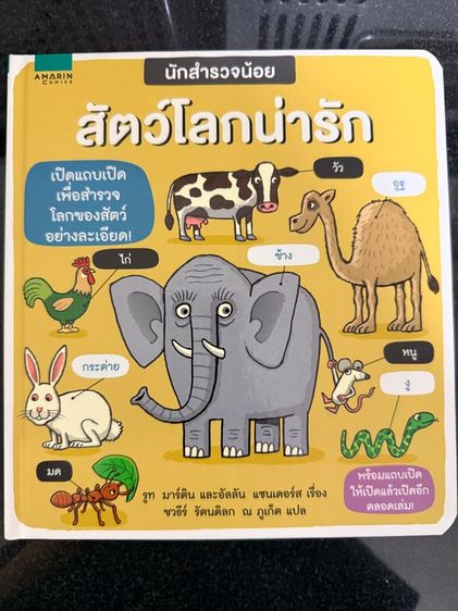 หนังสือภาพเด็ก รูปที่ 6