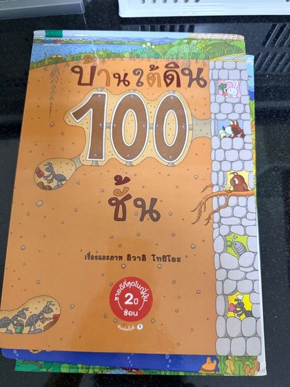 หนังสือภาพเด็ก รูปที่ 3