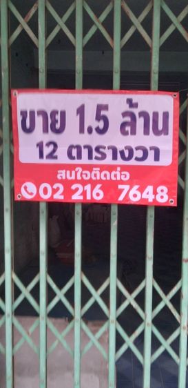ขายอาคารพาณิชย์ ซ.ประชาอุทิศ89 รูปที่ 4