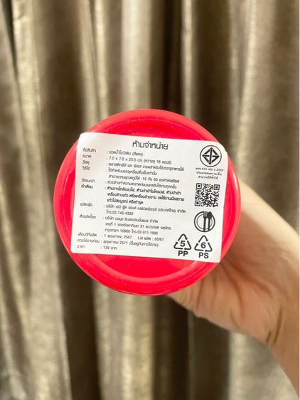 มือ1🌹ขวดน้ำโอวัลตินลายคลาสสิค (ความจุ 16 ออนซ์) รูปที่ 2