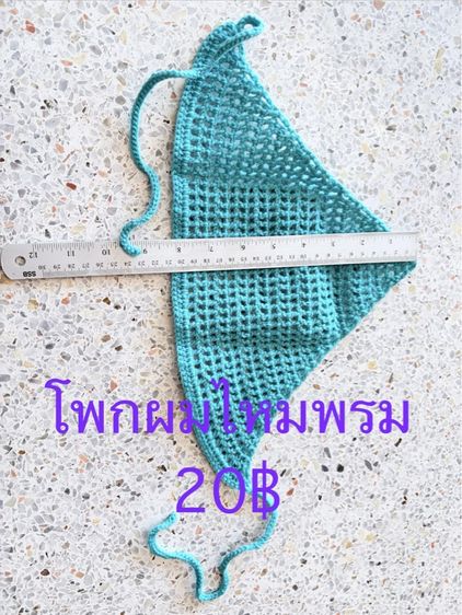 กระเป๋า รูปที่ 6