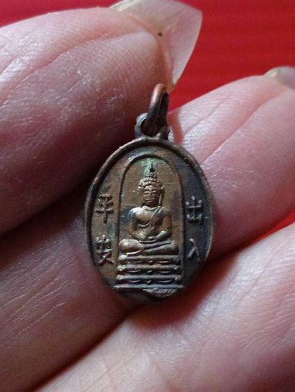 เหรียญหายาก รูปที่ 3