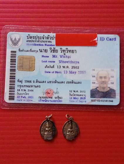 เหรียญหายาก รูปที่ 11