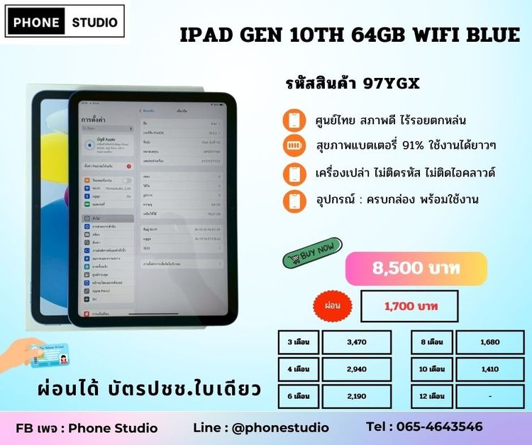 🍎iPad Gen 10th 64GB Wifi Blue สภาพดีไร้รอยตก ครบกล่อง🍎