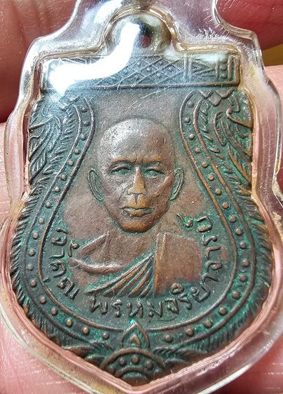 เหรียญเจ้าคุณพรหมจริยาจารย์ วัดเบญจมบพิตรฯ​ ปี​ 2500