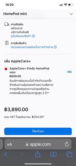 Homepod mini blue รูปที่ 3