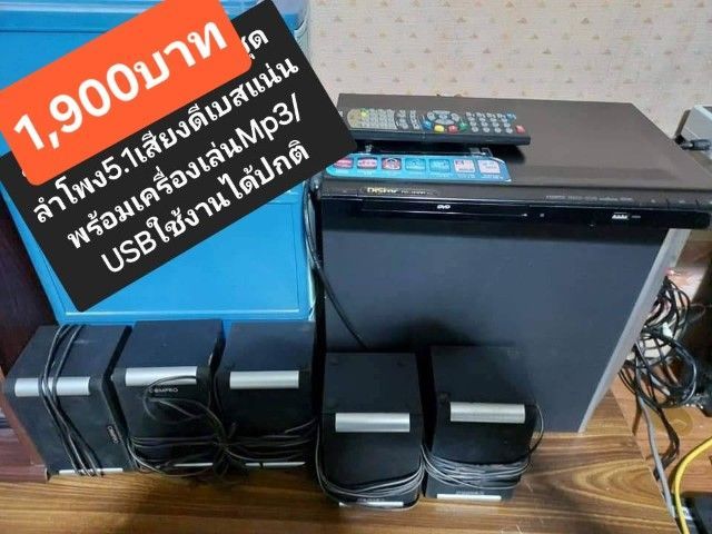 🔷️ขายขาดทุน(ปล่อยลำโพง)มือ2ตามภาพและราคา รูปที่ 3