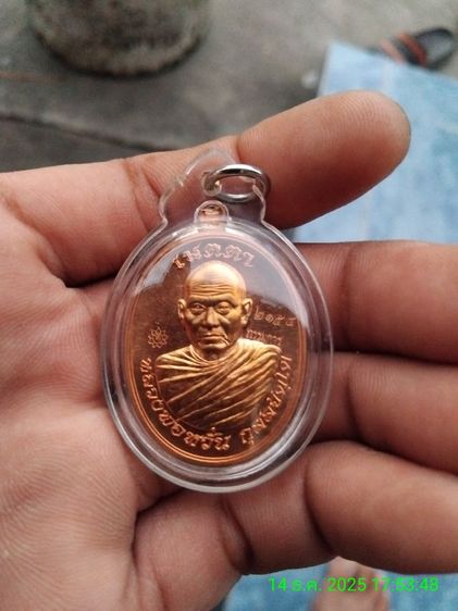 หลวงพ่อหวั่น วัดคลองคูณ  รูปที่ 3