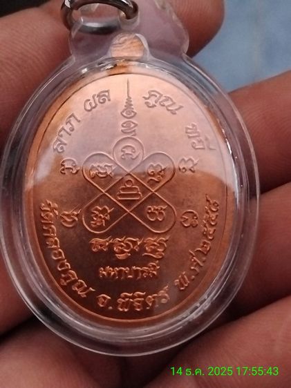 หลวงพ่อหวั่น วัดคลองคูณ  รูปที่ 2