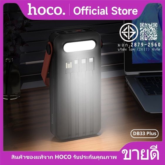 แบตสำรอง HOCO DB33 พาวเวอร์แบงค์พลังงานแสงอาทิตย์ 30000mAh รูปที่ 6
