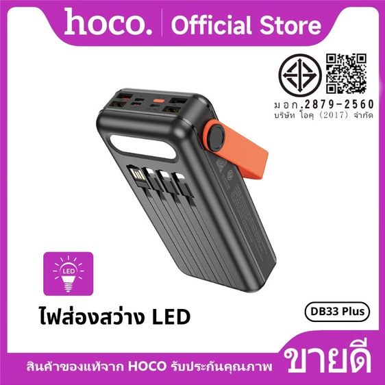 แบตสำรอง HOCO DB33 พาวเวอร์แบงค์พลังงานแสงอาทิตย์ 30000mAh