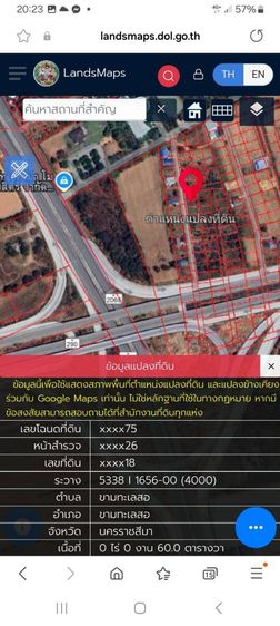ใช่ ขายที่ดิน​ โฉนดที่ดิน​  รูปที่ 2