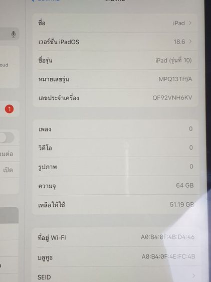 ขายIpad gen1064g wifi รูปที่ 8