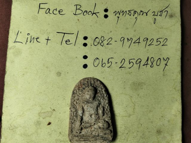 พระเปิมลำพูนครับ รูปที่ 4