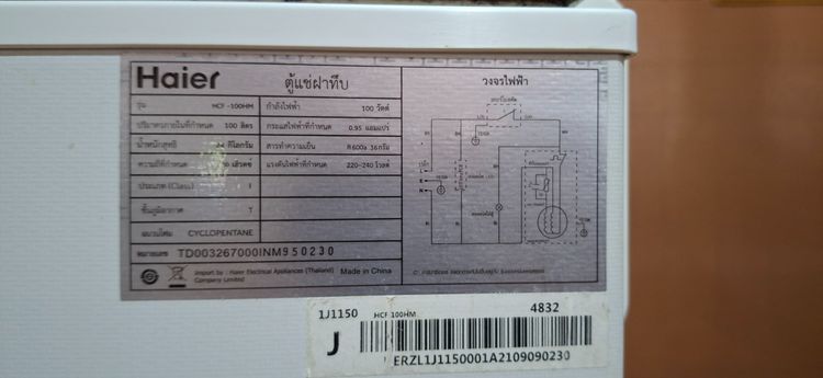ขายตู้แช่ 3.5 คิว รูปที่ 9