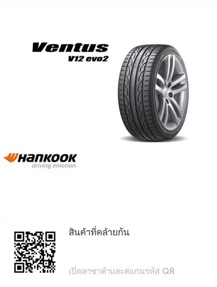 ❤️ยาง 195 50r15 ปี22 Hankook สวยสวย❤️ รูปที่ 12