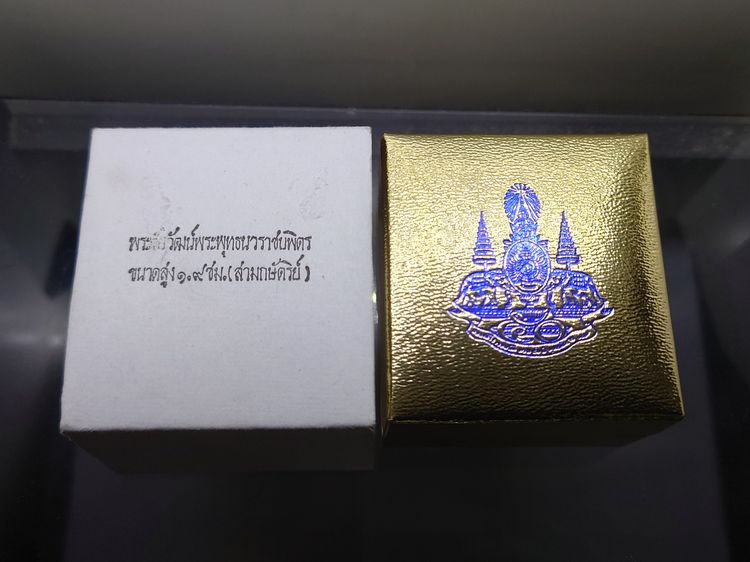 พระชัยวัฒน์พระพุทธนวราชบพิตร เนื้อเงินสามกษัตริย์ พิธีพุทธาภิเษก ณ วัดพระศรีรัตนศาสดาราม ปี2540 พร้อมกล่องเดิม รูปที่ 8