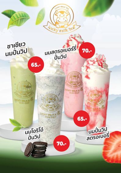 เซ้งร้านชานม Lucky milk and Tea สาขา Big C สัตหีบ ตรงข้ามร้าน สเวนเซ่น เพียง 200,000 บ รูปที่ 3