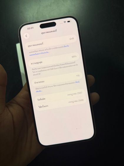 IPHONE 15 Plus 128g รูปที่ 10