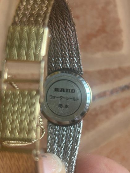  RADO รูปที่ 3