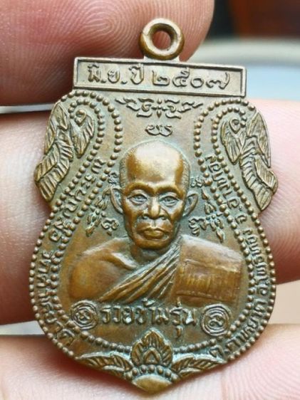 ประกันเเท้ เหรียญหลวงพ่อบุญลือ วัดคำหยาด จ.อ่างทอง ปี 2507 เนื้อทองแดง สภาพตามรูป 