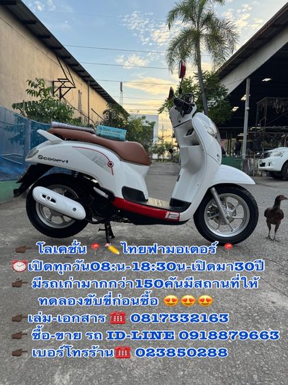 2020 HONDA Scoopy หัวฉีดออโต้สตาร์ทมือรถใช้น้อยเครื่องดีมากสีสวยมากต้องมาดูของจริง