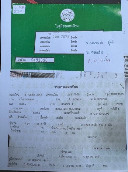 HONDA Scoopy หัวฉีดออโต้สตาร์ทมือรถใช้น้อยเครื่องดีมากสีสวยมากต้องมาดูของจริง รูปที่ 18