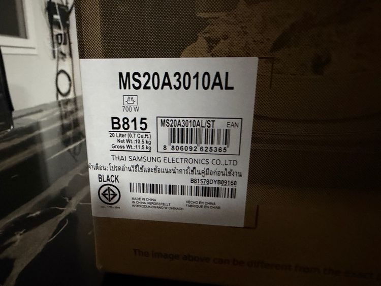 (ขายแล้ว) ไมโครเวฟ Samsung รูปที่ 3