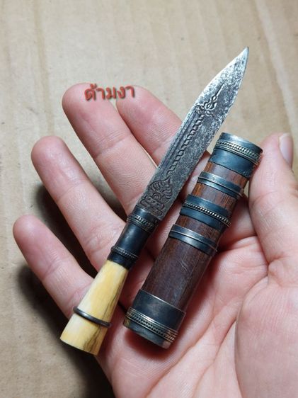 เครื่องรางมีดหมอปากกาหลวงพ่อเดิมวัดหนองโพใบ 2.5 ยาวรวม 5 นิ้ว