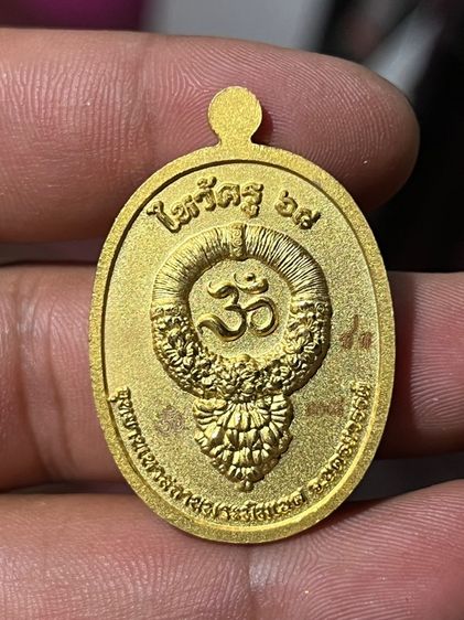พระพิฆเนศ เหรียญละ 200 เหมาหมดลดได้ครับ รูปที่ 4