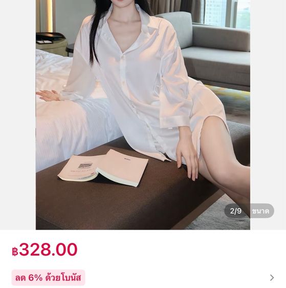 ชุดนอน รูปที่ 3