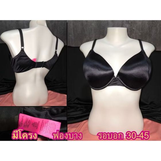 ชุดชั้นในงานus 36DD(80E) รูปที่ 2