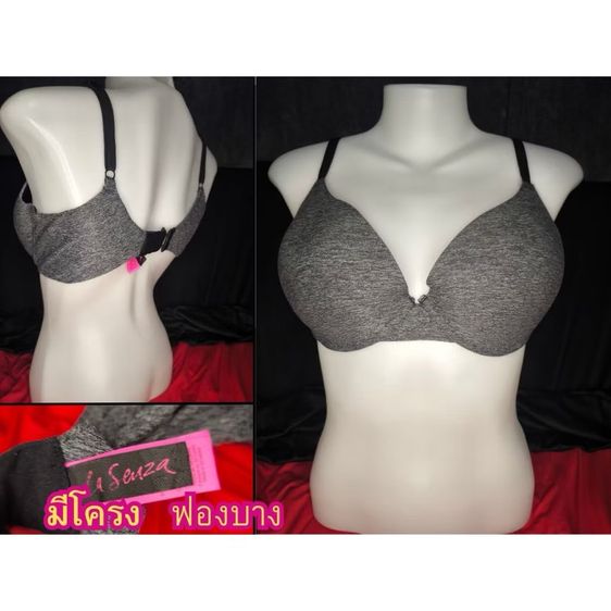 ชุดชั้นในงานus 36DD(80E)