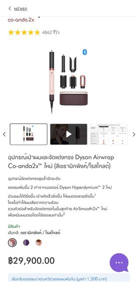 ของใช้ส่วนตัว dyson id vs dyson airwrap co-anda2x
