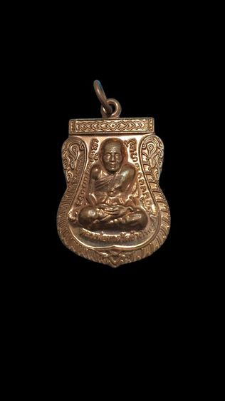 เหรียญหลวงปู่ทวด หลังพระครูกิตติบุญวัฒน์ วัดชุมแสง รูปที่ 2