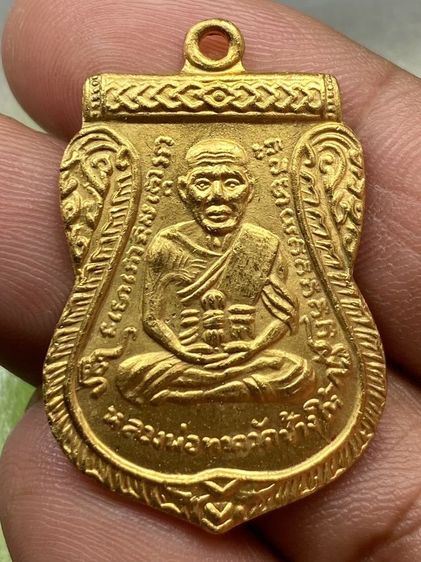 เหรียญเลื่อนสมณศักดิ์ 08 หลวงปู่ทวด