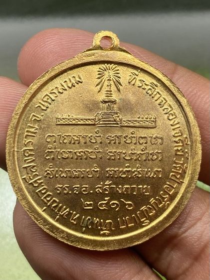 เหรียญหลวงพ่อตื้อ รูปที่ 2