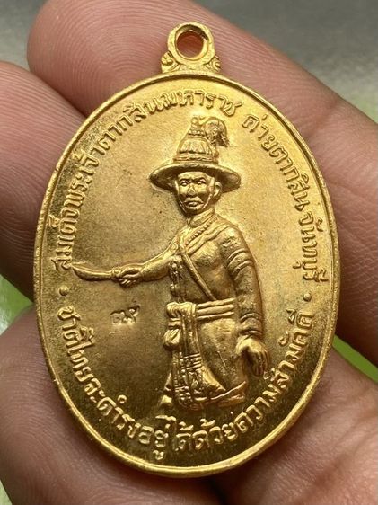 เหรียญ พระ เจ้า ตากสิน ทำไม ไฟ ถึง ไม่ เปิด