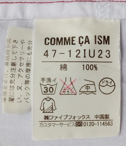 COMME CA ISM ผู้ชาย รูปที่ 11