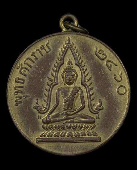 พระชินราชปี๒๔๖๐