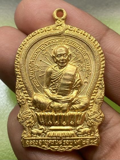 เหรียญนั่งพานหลวงปู่ทิม