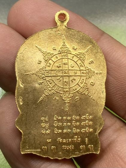 เหรียญนั่งพานหลวงปู่ทิม รูปที่ 2