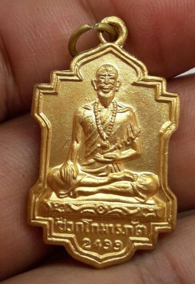 i เหรียญพระชีวกโกมารภัจจ์