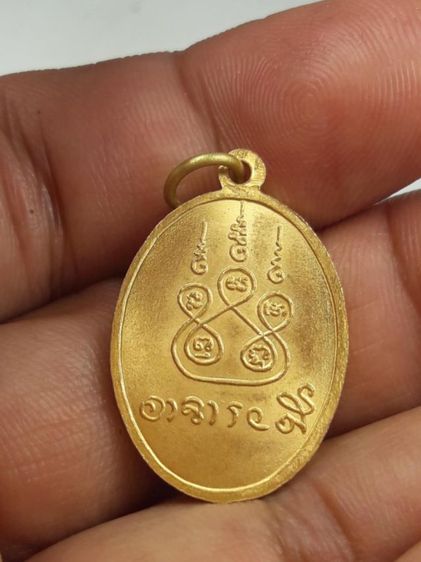 i เหรียญหลวงพ่อลีวัดป่าคลองกุ้ง รูปที่ 2