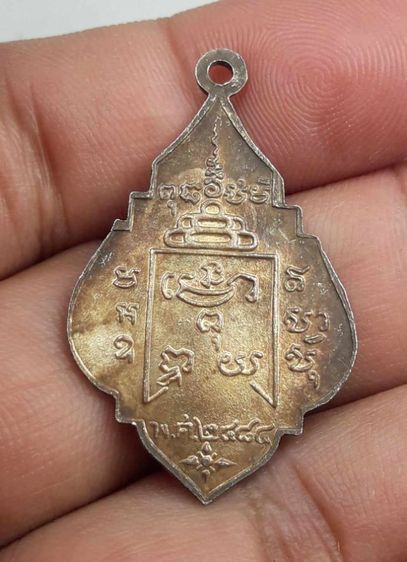 เหรียญหลวงพ่อรุ่งวัดท่ากระบือ รูปที่ 2