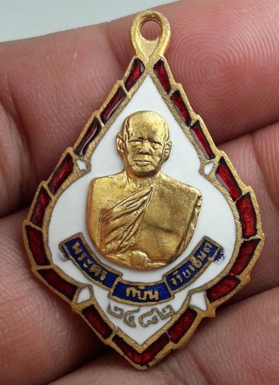 เหรียญพระครูกบินทร์ หลวงพ่อพุกวัดพระยาทำลงยา