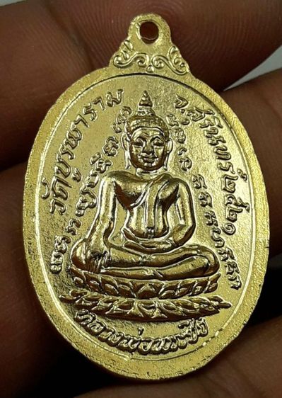 tเหรียญหลวงปู่ดุลย์วัดบูรพาราม รูปที่ 2