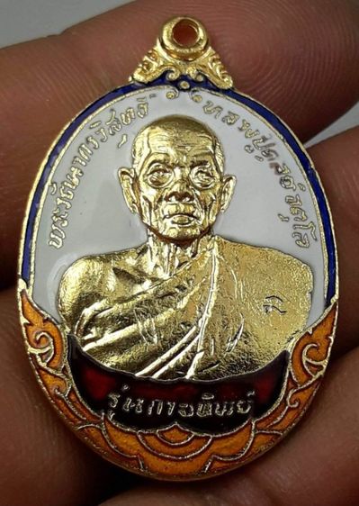 tเหรียญหลวงปู่ดุลย์วัดบูรพาราม